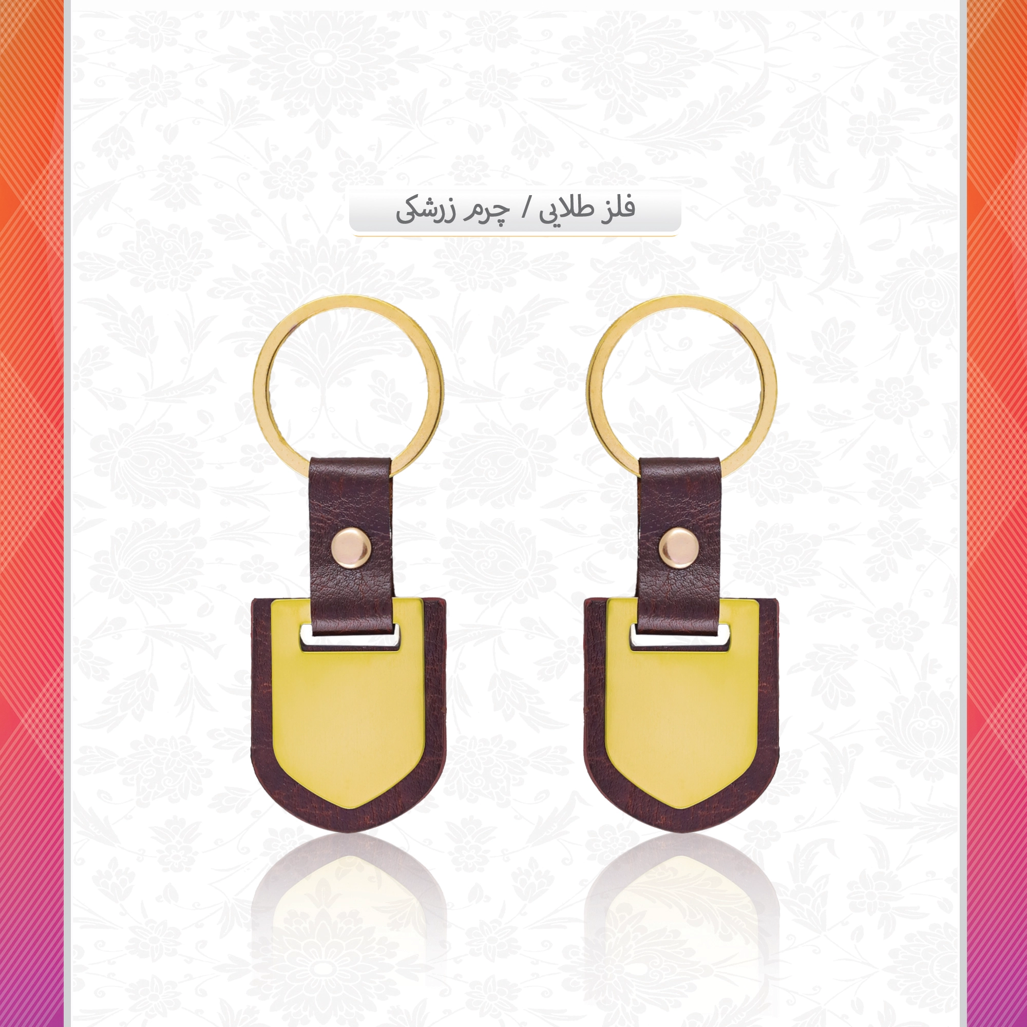 /upload/titleSample/فلز طلایی چرم زرشکی copy 2 copy 2 copy.webp